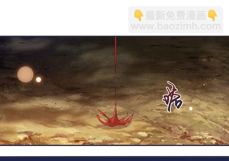 《将军的小宠医》第8话 太得寸进尺了 第4页