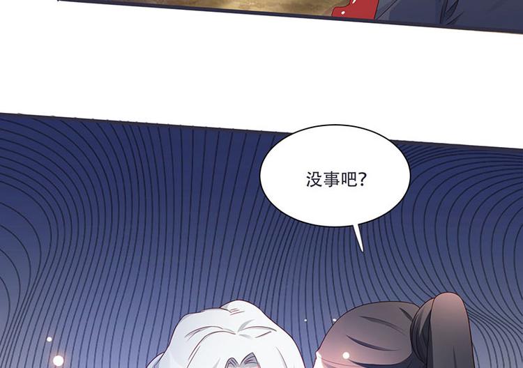 《将军的小宠医》第8话 太得寸进尺了 第8页
