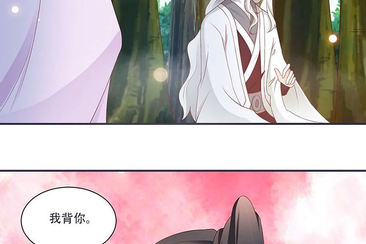 《将军的小宠医》第9话 将军养的面首 第10页