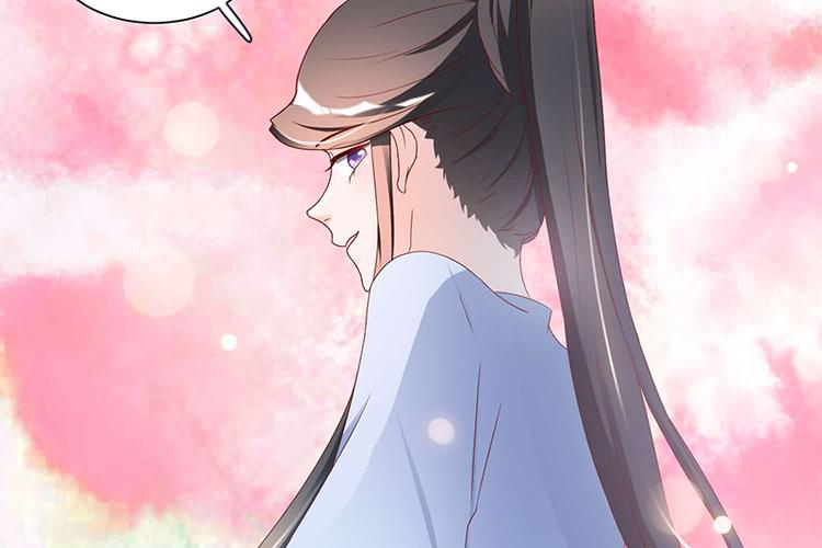 《将军的小宠医》第9话 将军养的面首 第11页