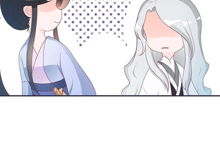 《将军的小宠医》第9话 将军养的面首 第13页