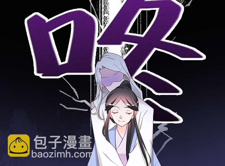 《将军的小宠医》第9话 将军养的面首 第16页