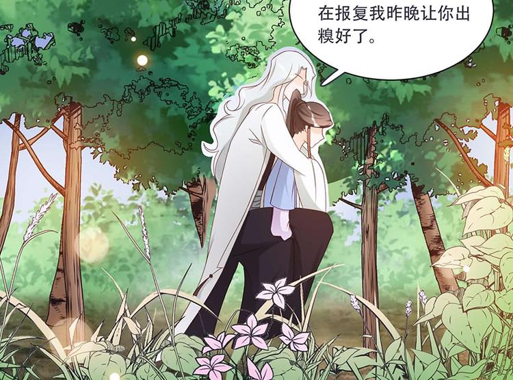 《将军的小宠医》第9话 将军养的面首 第19页