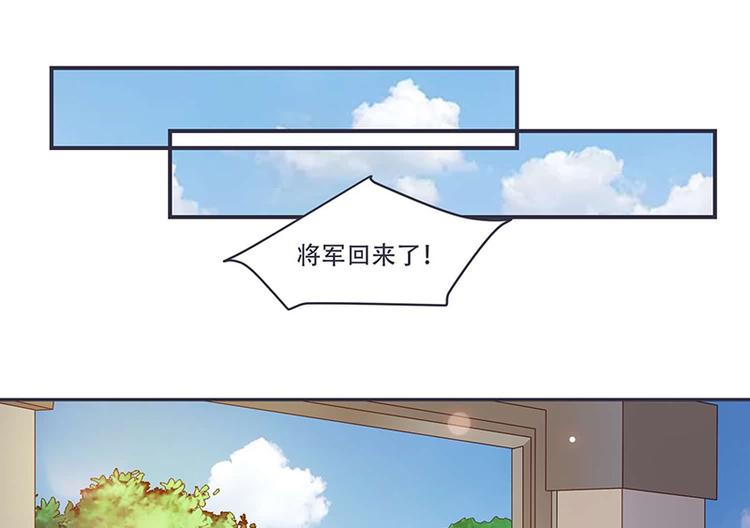 《将军的小宠医》第9话 将军养的面首 第23页