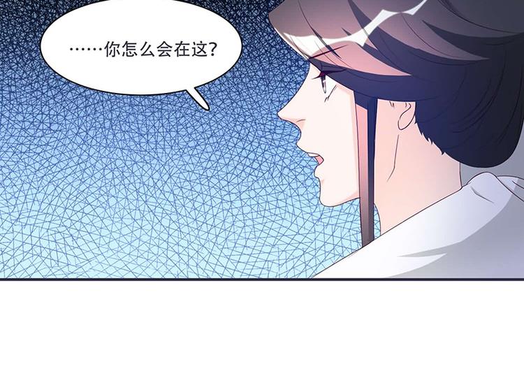 《将军的小宠医》第9话 将军养的面首 第31页