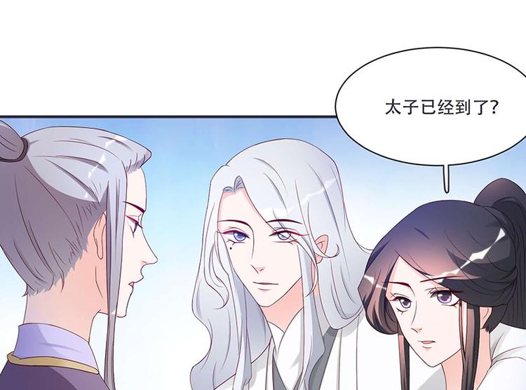 《将军的小宠医》第9话 将军养的面首 第32页
