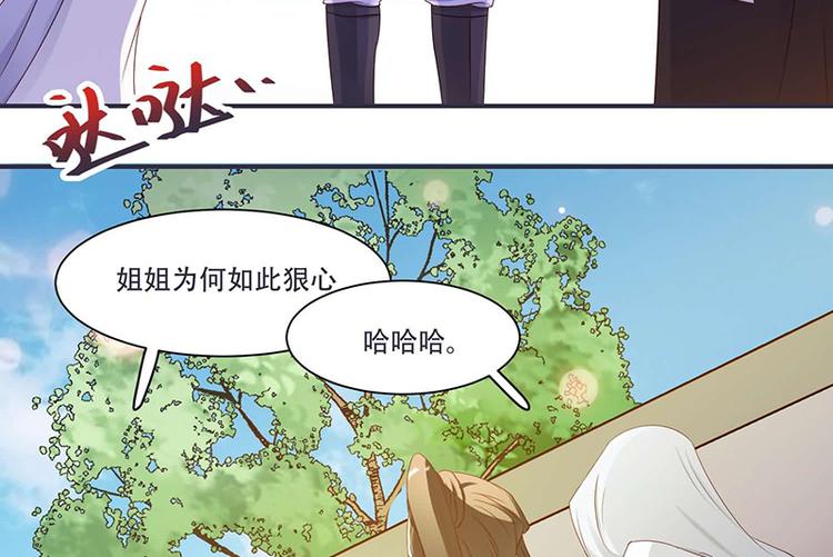 《将军的小宠医》第9话 将军养的面首 第42页