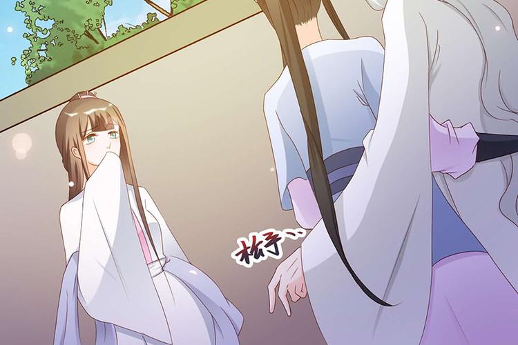 《将军的小宠医》第9话 将军养的面首 第43页