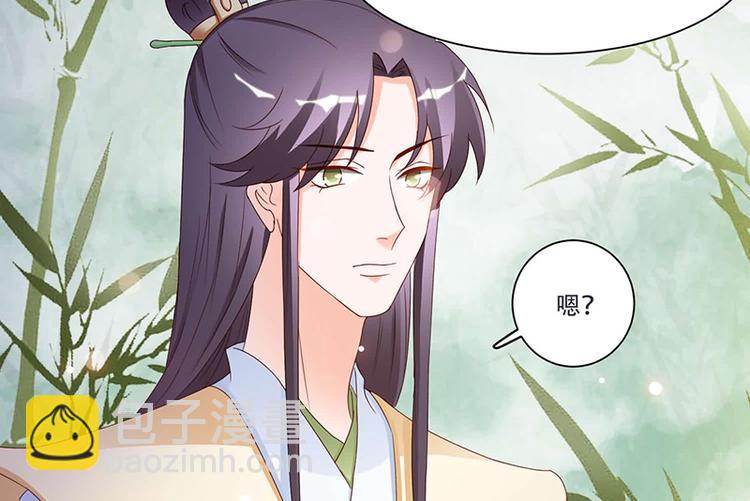 《将军的小宠医》第9话 将军养的面首 第48页