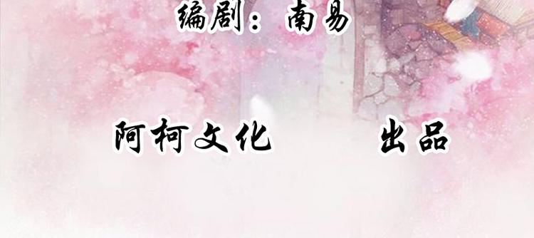 《将军的小宠医》第9话 将军养的面首 第4页