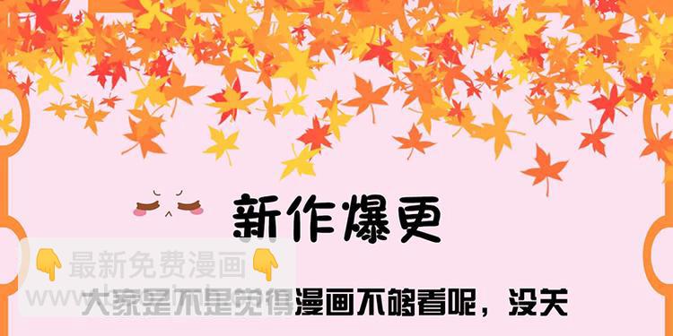 《将军的小宠医》第9话 将军养的面首 第50页