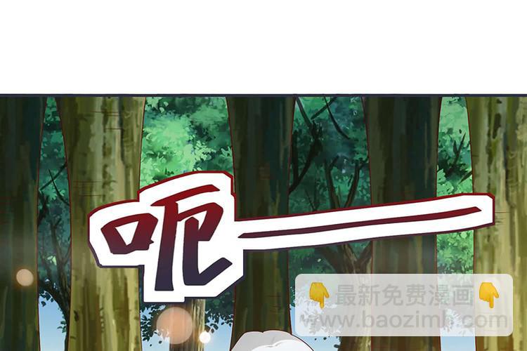 《将军的小宠医》第9话 将军养的面首 第5页