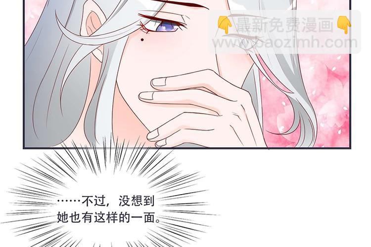 《将军的小宠医》第9话 将军养的面首 第8页