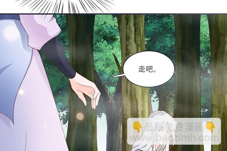 《将军的小宠医》第9话 将军养的面首 第9页