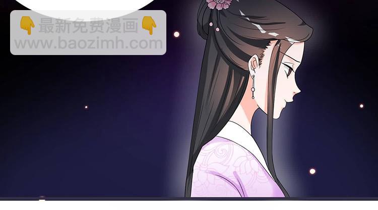 《将军的小宠医》第11话 我一直记挂着你 第11页