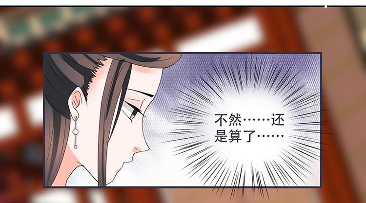 《将军的小宠医》第11话 我一直记挂着你 第12页