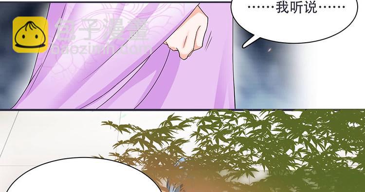 《将军的小宠医》第11话 我一直记挂着你 第18页