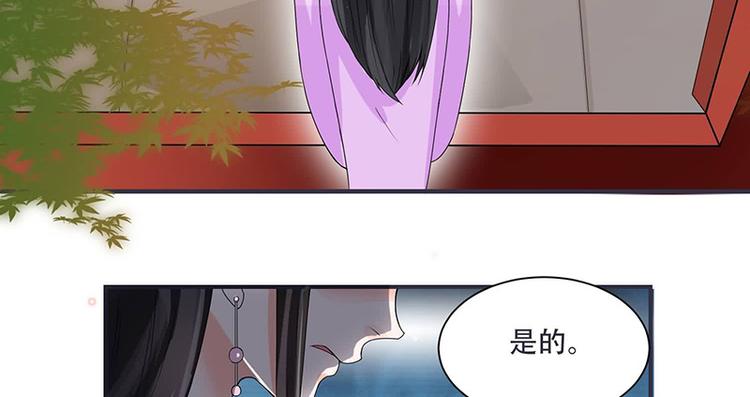 《将军的小宠医》第11话 我一直记挂着你 第21页