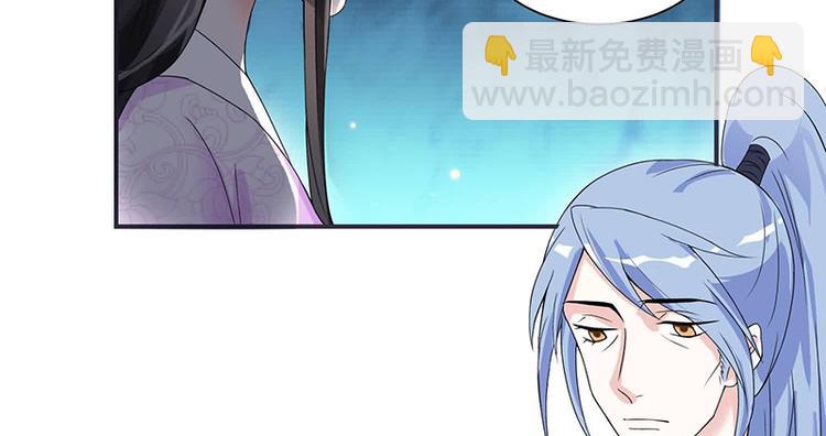 《将军的小宠医》第11话 我一直记挂着你 第22页