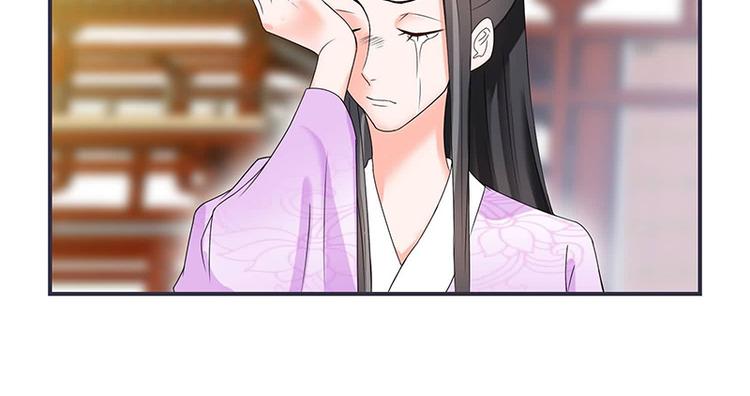 《将军的小宠医》第11话 我一直记挂着你 第27页