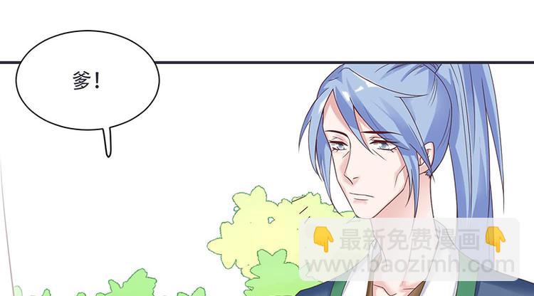 《将军的小宠医》第11话 我一直记挂着你 第28页