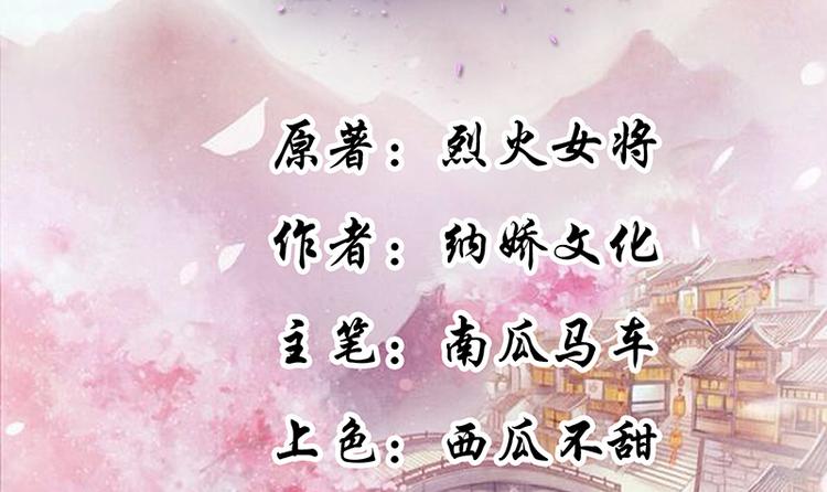 《将军的小宠医》第11话 我一直记挂着你 第2页