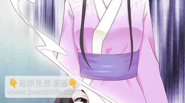 《将军的小宠医》第11话 我一直记挂着你 第30页