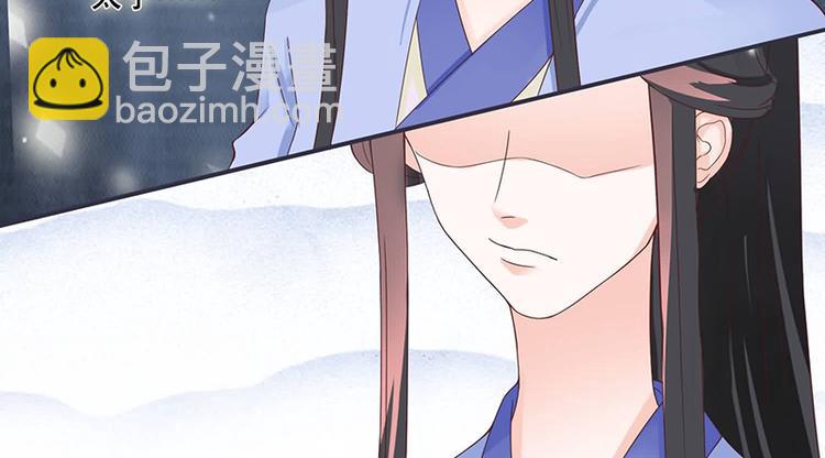 《将军的小宠医》第11话 我一直记挂着你 第32页