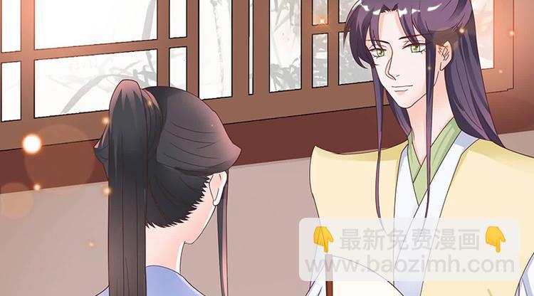 《将军的小宠医》第11话 我一直记挂着你 第34页
