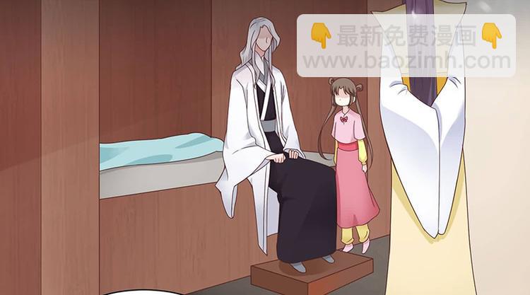 《将军的小宠医》第11话 我一直记挂着你 第38页
