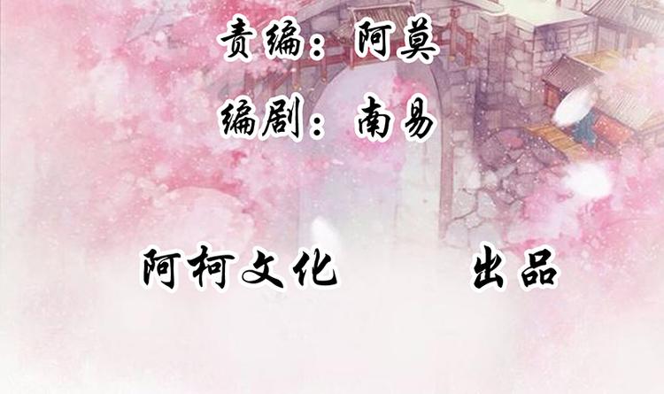 《将军的小宠医》第11话 我一直记挂着你 第3页