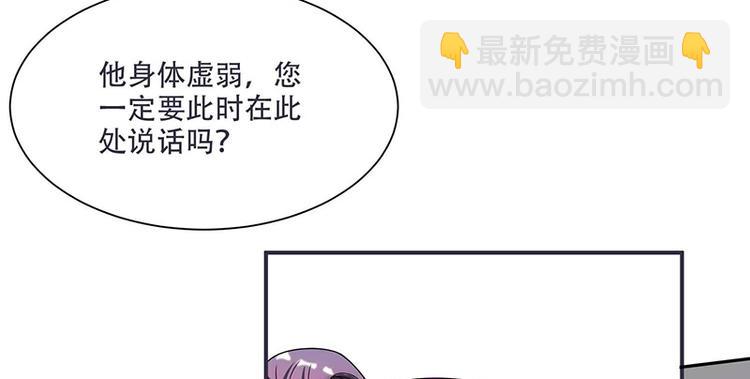 《将军的小宠医》第11话 我一直记挂着你 第42页