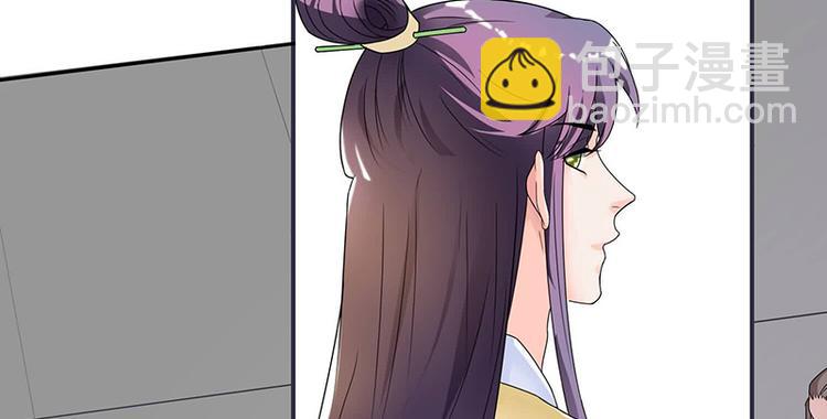 《将军的小宠医》第11话 我一直记挂着你 第43页
