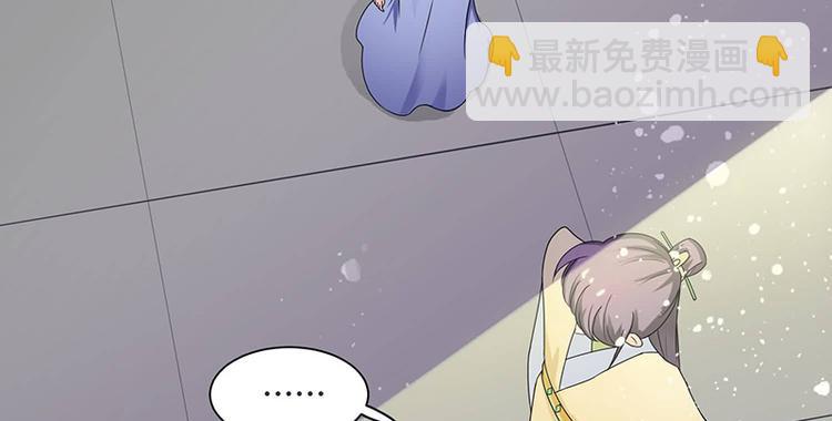 《将军的小宠医》第11话 我一直记挂着你 第45页