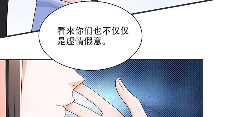 《将军的小宠医》第11话 我一直记挂着你 第50页