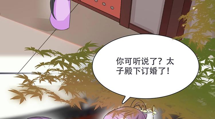 《将军的小宠医》第11话 我一直记挂着你 第8页