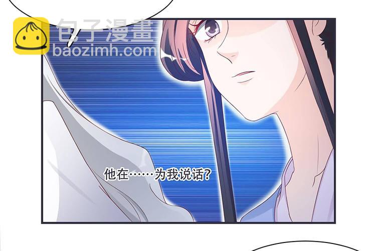 《将军的小宠医》第10话 不请自来，好久不见 第10页