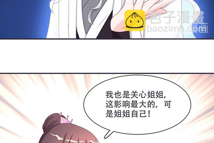 《将军的小宠医》第10话 不请自来，好久不见 第12页