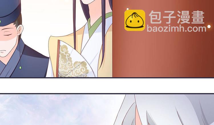 《将军的小宠医》第10话 不请自来，好久不见 第16页