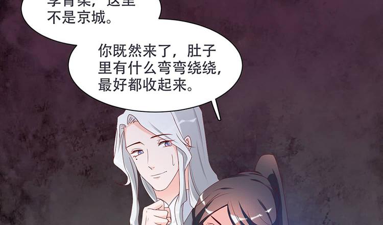《将军的小宠医》第10话 不请自来，好久不见 第20页