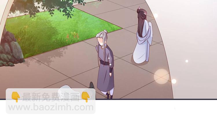 《将军的小宠医》第10话 不请自来，好久不见 第26页