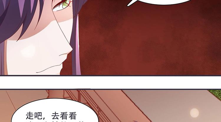 《将军的小宠医》第10话 不请自来，好久不见 第33页