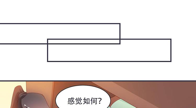 《将军的小宠医》第10话 不请自来，好久不见 第36页