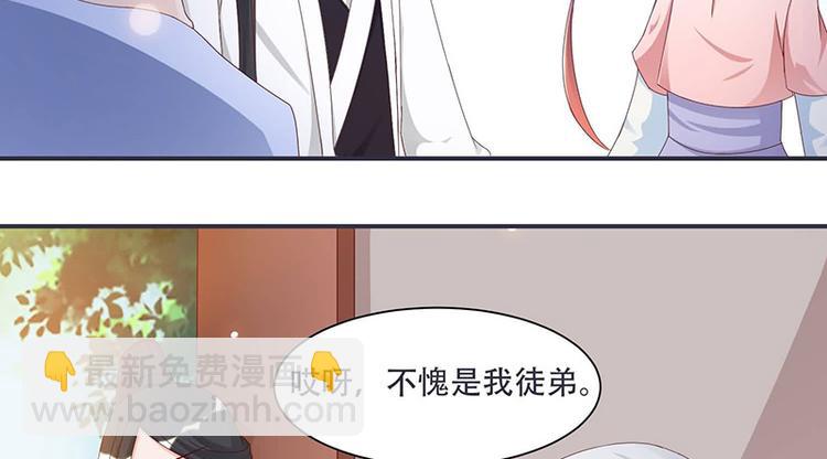 《将军的小宠医》第10话 不请自来，好久不见 第43页