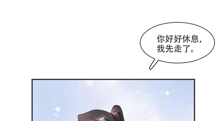 《将军的小宠医》第10话 不请自来，好久不见 第48页