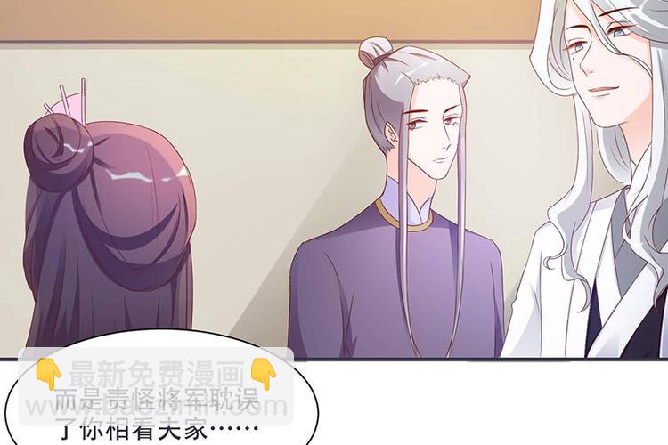 《将军的小宠医》第10话 不请自来，好久不见 第9页