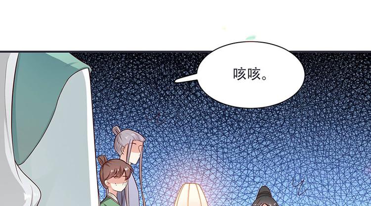 《将军的小宠医》第12话 感觉太熟悉了 第15页