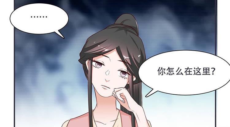 《将军的小宠医》第12话 感觉太熟悉了 第17页