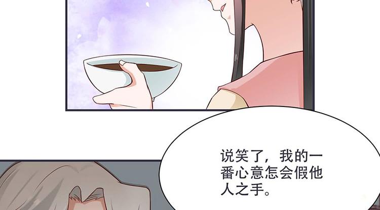 《将军的小宠医》第12话 感觉太熟悉了 第21页
