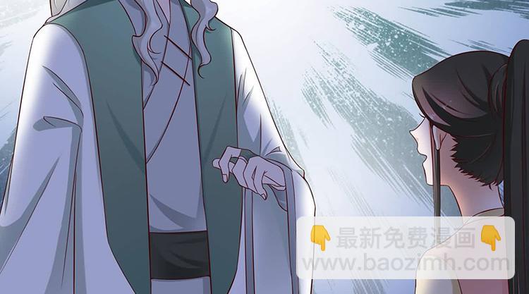 《将军的小宠医》第12话 感觉太熟悉了 第25页